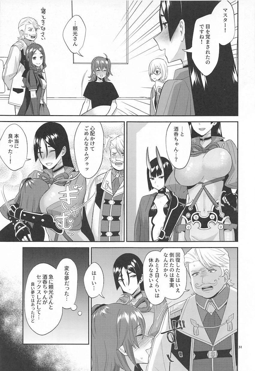 酒呑ちゃん、頼光さん…セックスして。 <> 030