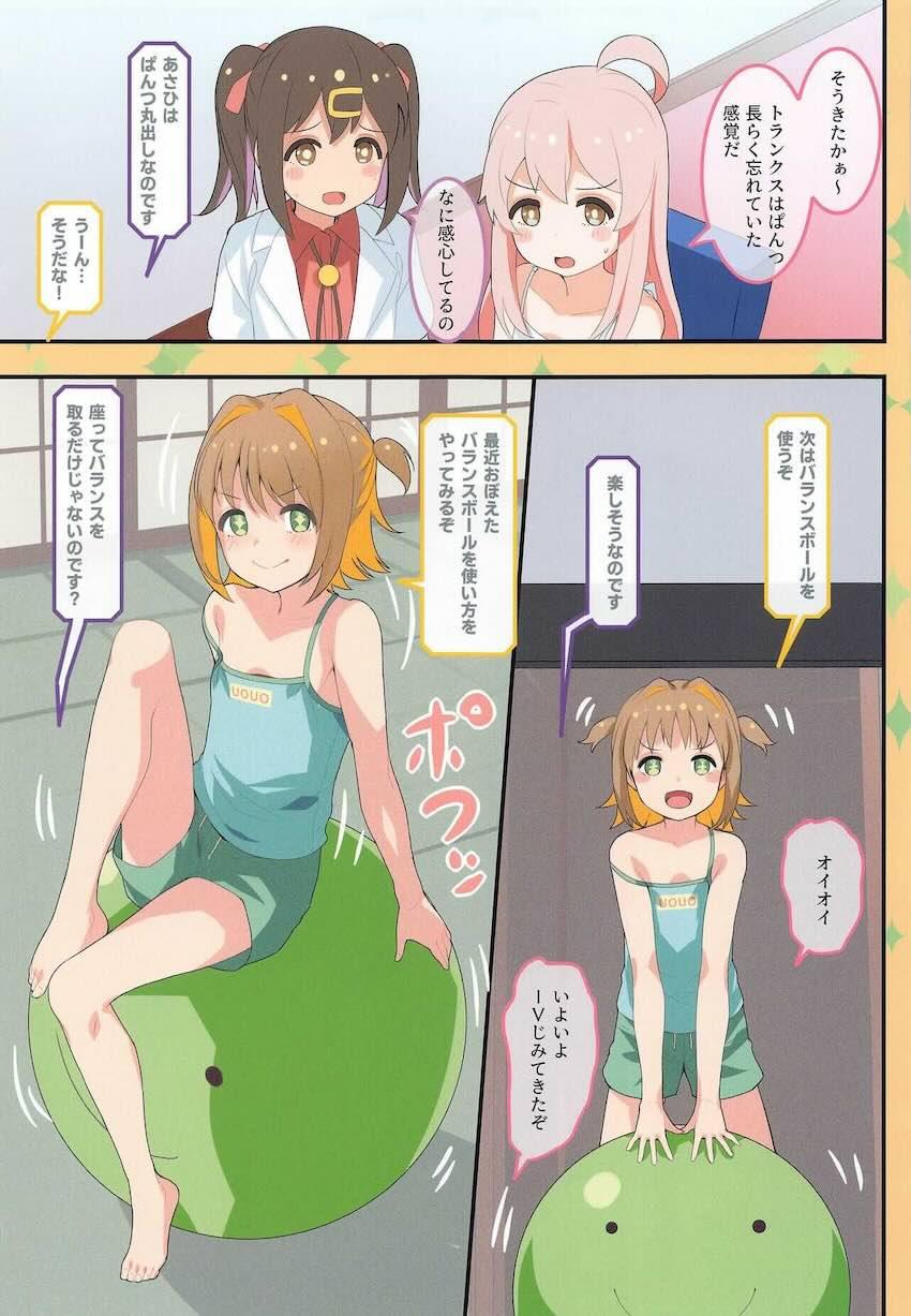 桜花あさひのストレッチ生配信！ <> 013