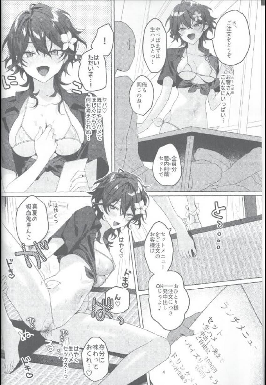 【女性向け】海の家でまずは生ハメひとつ！ <> 003