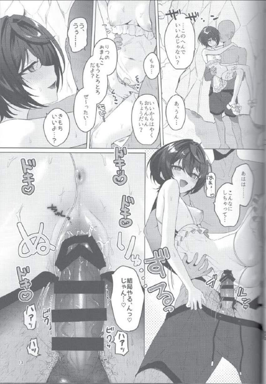 【女性向け】海の家でまずは生ハメひとつ！ <> 011