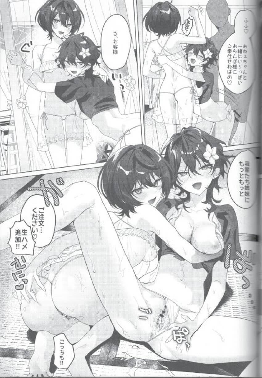 【女性向け】海の家でまずは生ハメひとつ！ <> 015
