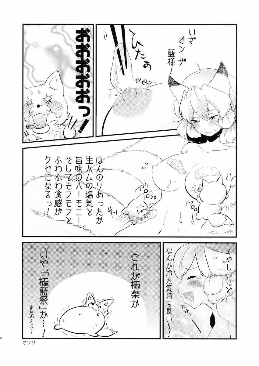 約200p超大ボリューム八雲藍合同誌☆つるぺたからムチムチ！百合からおねショタ！純愛モノまで！幅広いジャンルを収録！ <> 059