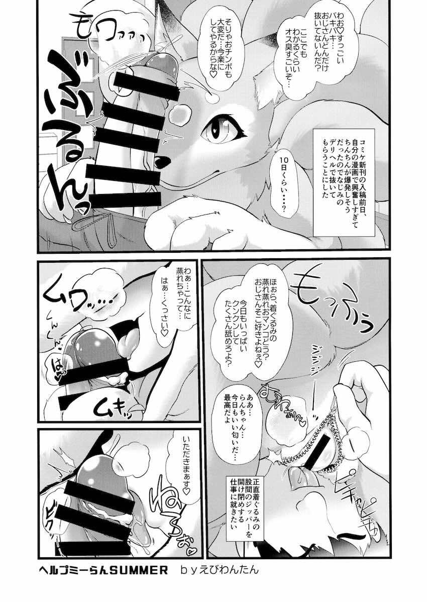 約200p超大ボリューム八雲藍合同誌☆つるぺたからムチムチ！百合からおねショタ！純愛モノまで！幅広いジャンルを収録！ <> 176