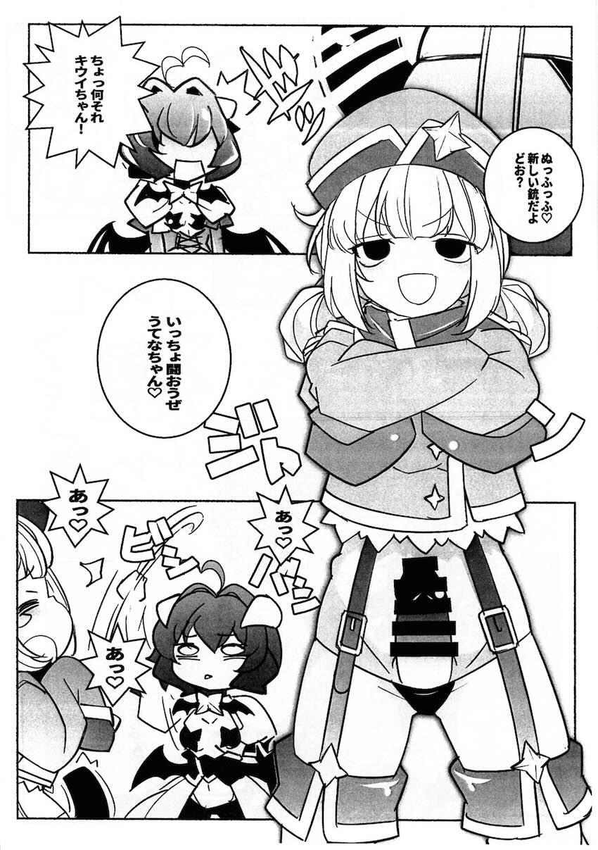いっちょ闘おうぜうてなちゃん！ <> 004
