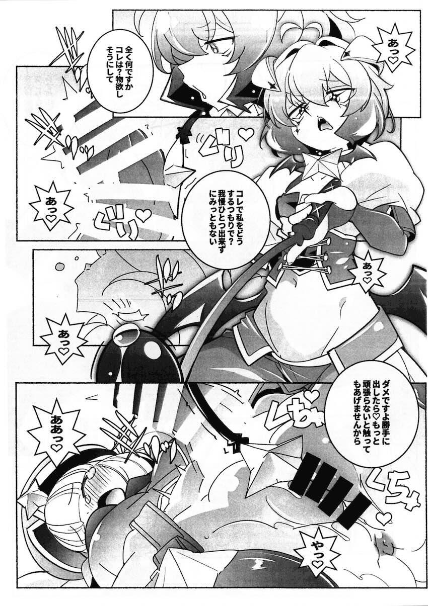 いっちょ闘おうぜうてなちゃん！ <> 005