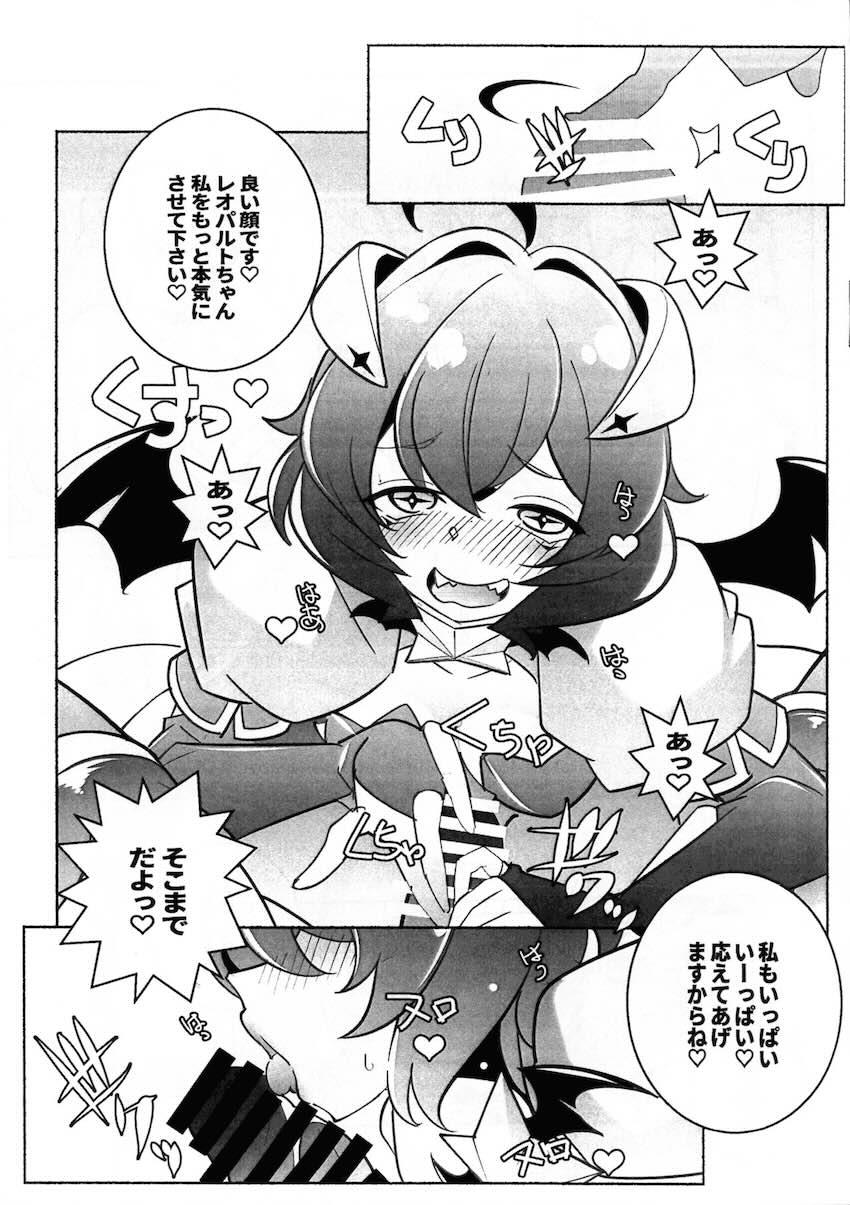 いっちょ闘おうぜうてなちゃん！ <> 007