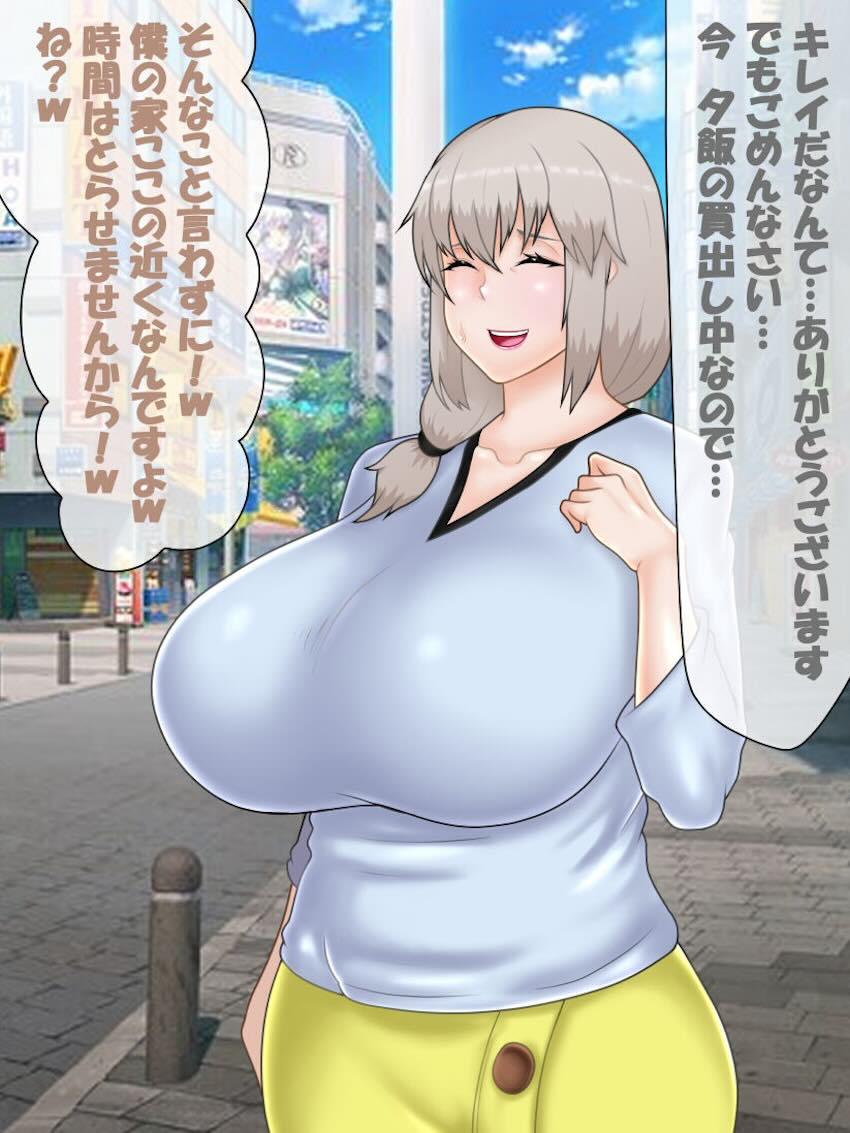 催眠アプリでキモおじにお持ち帰りされる宇崎月 <> 003