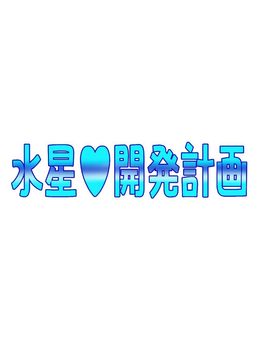 等身大ミオリネさんラブドールを開発するためふたなりガンドチンポでデータ収集！ <> 1