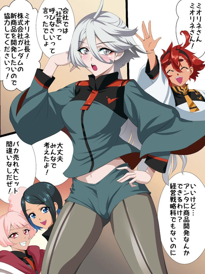 等身大ミオリネさんラブドールを開発するためふたなりガンドチンポでデータ収集！ <> 002