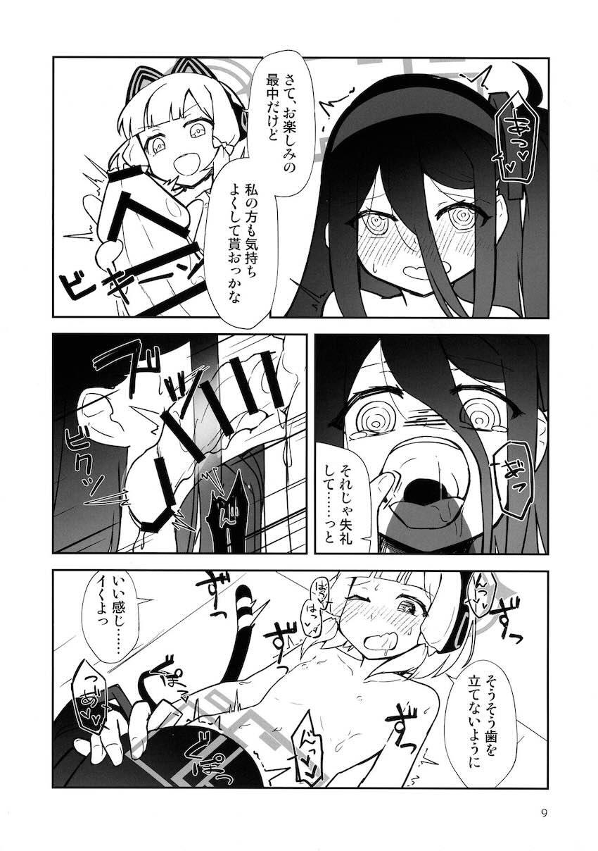 ゲーム開発部でふたなり乱交セックス <> 008