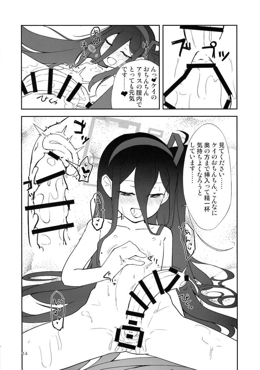 ゲーム開発部でふたなり乱交セックス <> 013