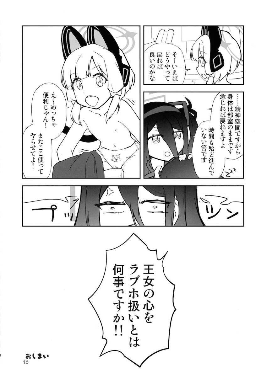 ゲーム開発部でふたなり乱交セックス <> 015