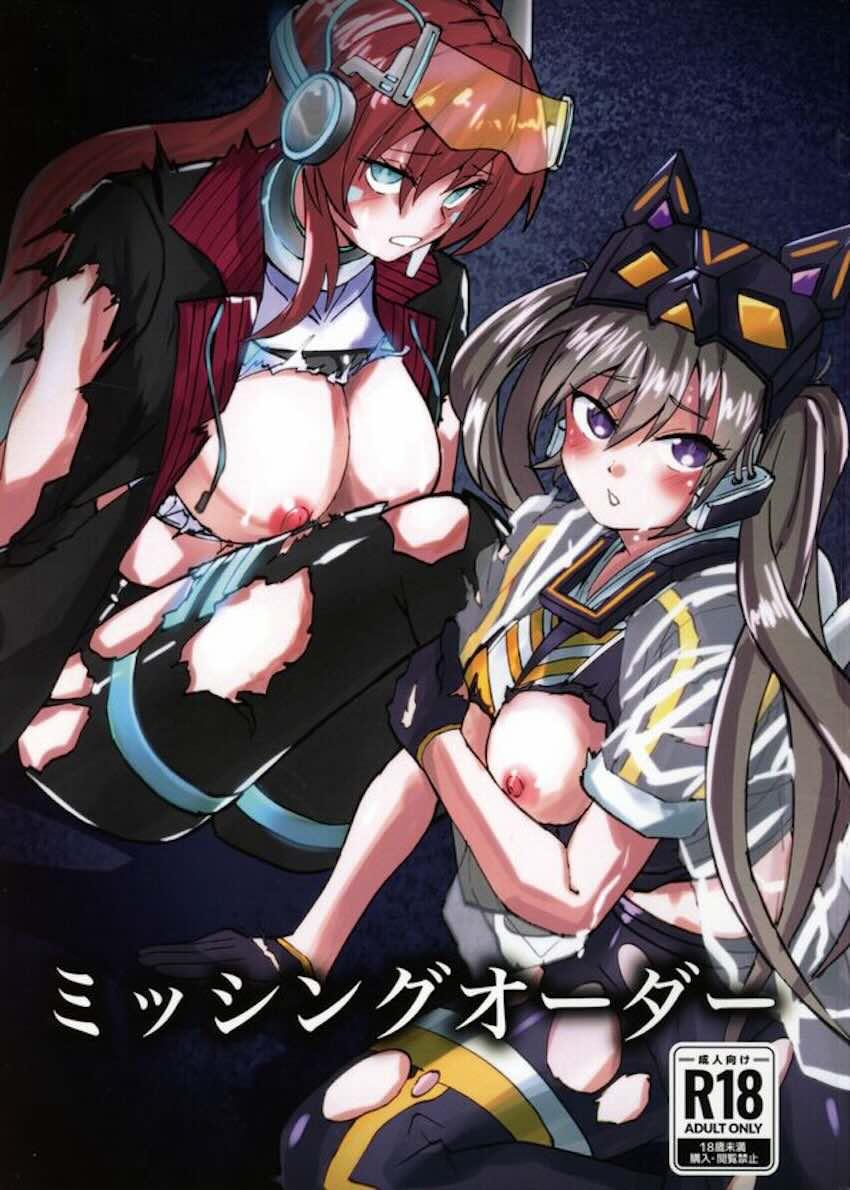ハンディーレディ＆マスカレーナ！大ピンチ！ <> 1