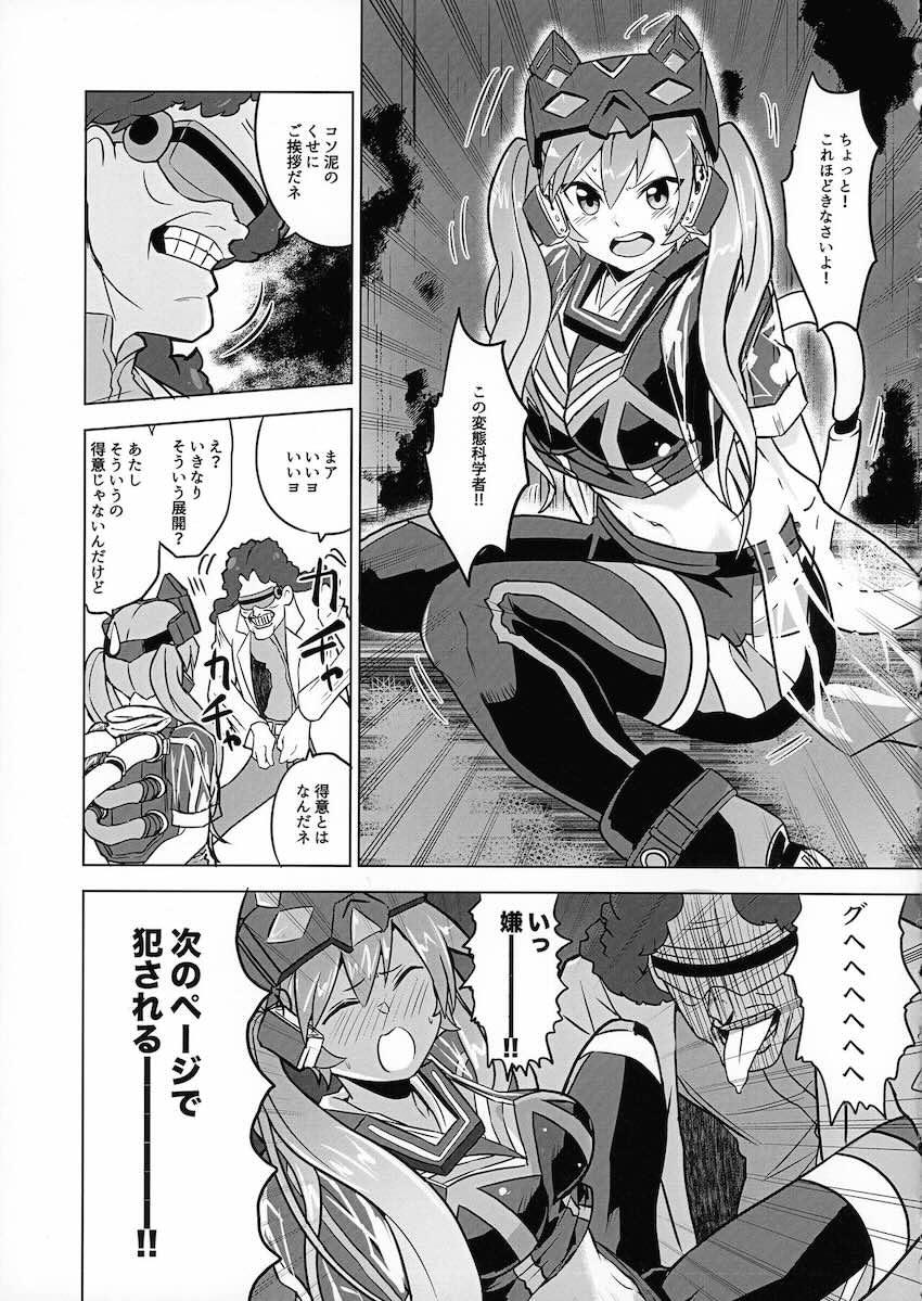 ハンディーレディ＆マスカレーナ！大ピンチ！ <> 002