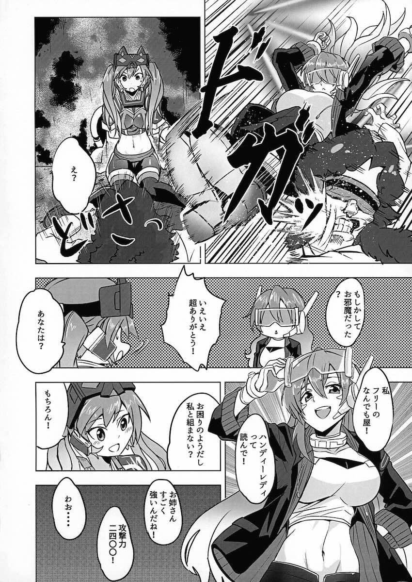 ハンディーレディ＆マスカレーナ！大ピンチ！ <> 003