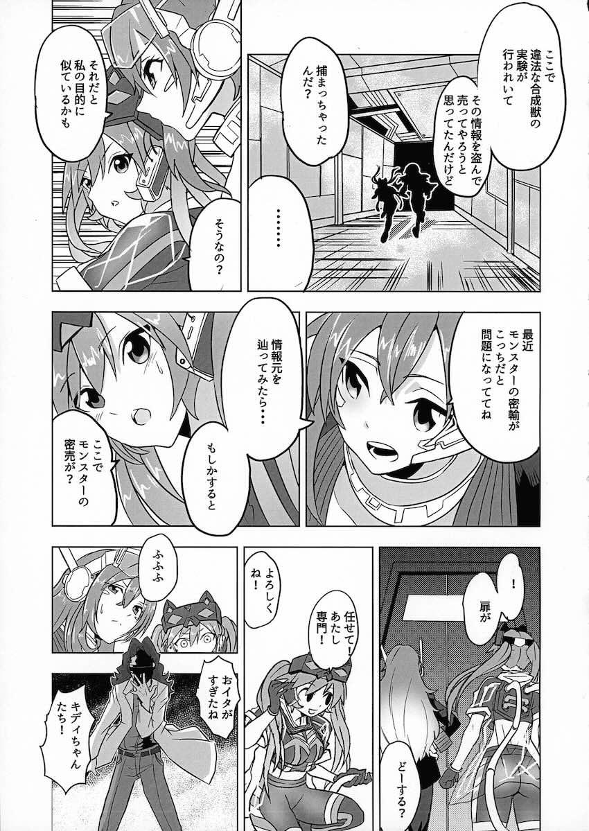 ハンディーレディ＆マスカレーナ！大ピンチ！ <> 004