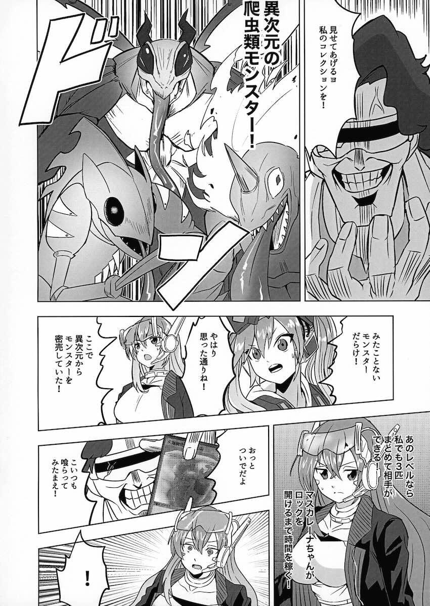 ハンディーレディ＆マスカレーナ！大ピンチ！ <> 005