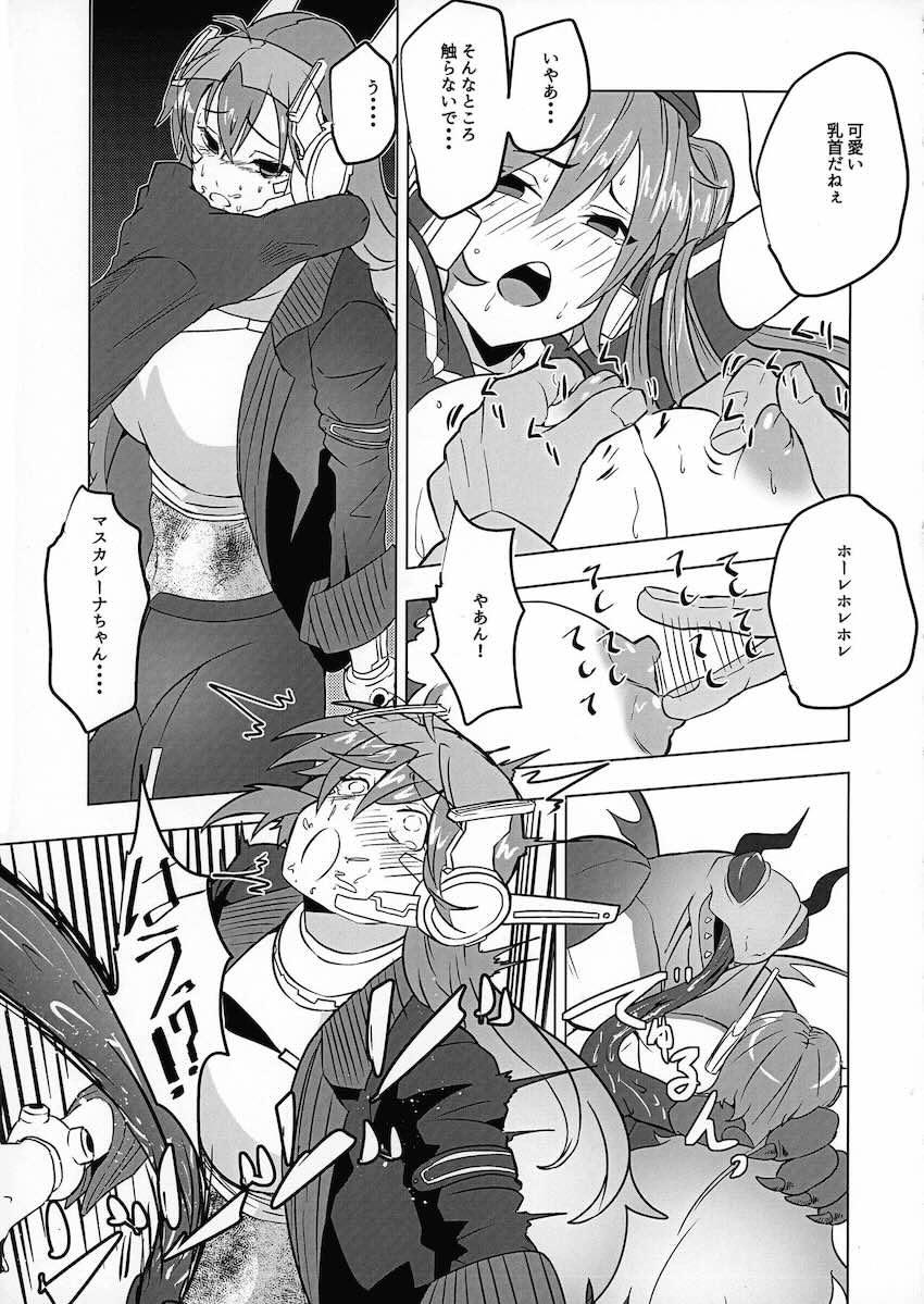ハンディーレディ＆マスカレーナ！大ピンチ！ <> 010