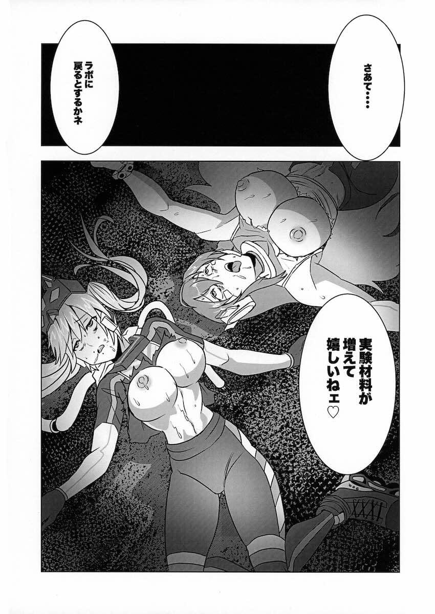 ハンディーレディ＆マスカレーナ！大ピンチ！ <> 016