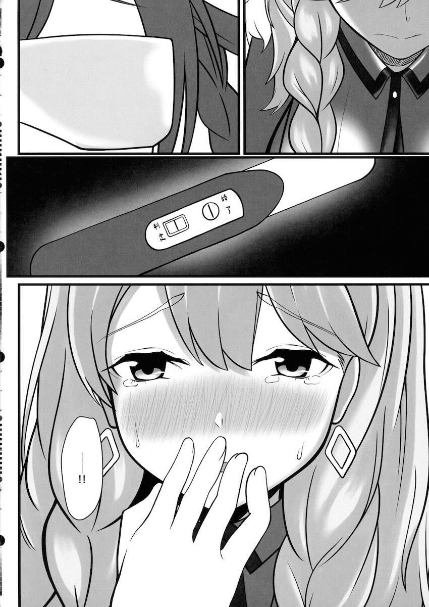 ご主人様の赤ちゃんを孕んだフリッガとおねショタイチャラブセックス <> 005