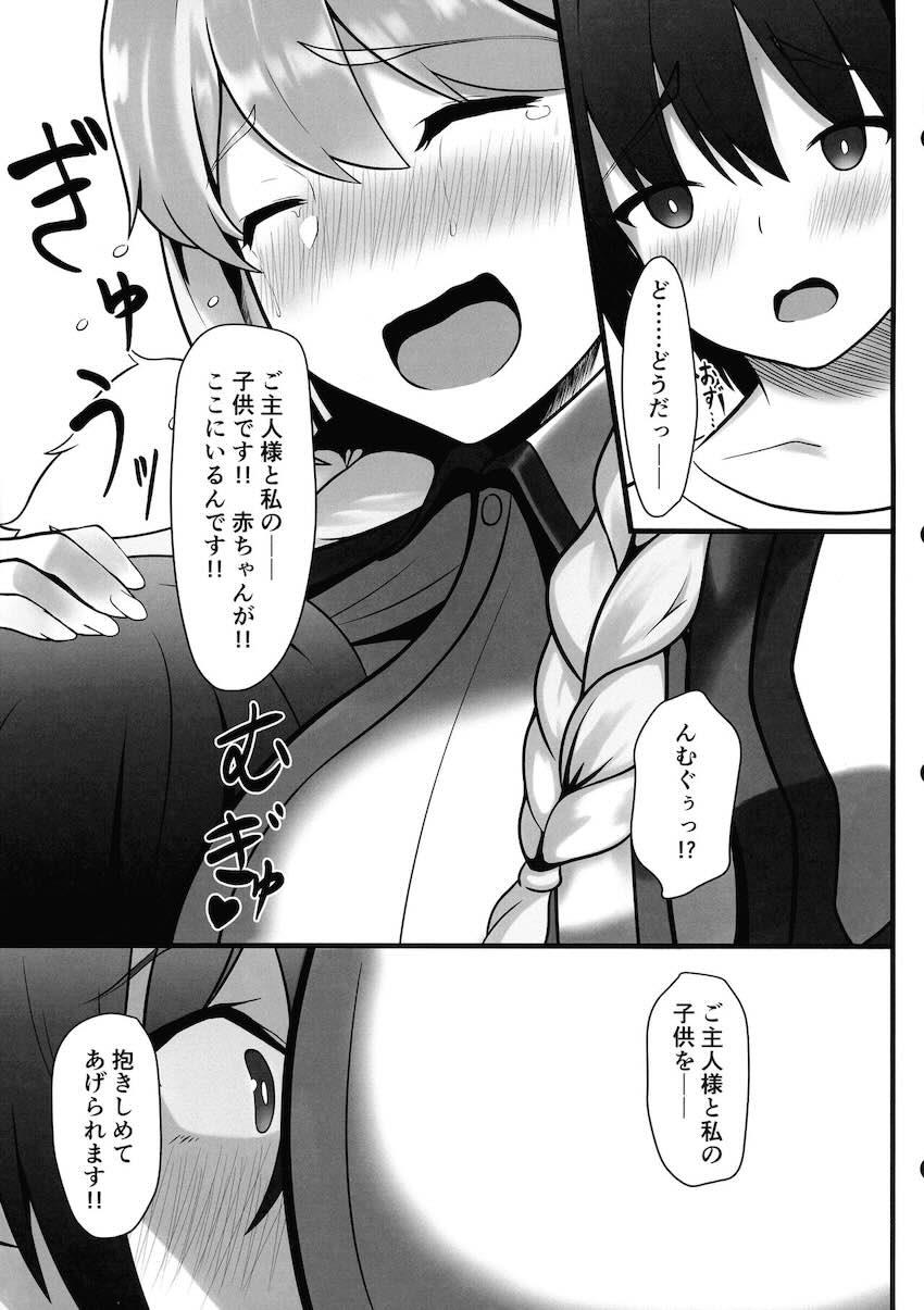 ご主人様の赤ちゃんを孕んだフリッガとおねショタイチャラブセックス <> 006