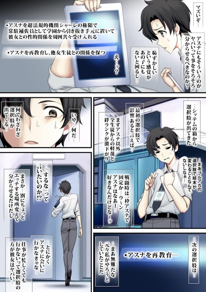 爆乳ムチムチエロメイドアスナと濃厚交尾フルカラー <> 060