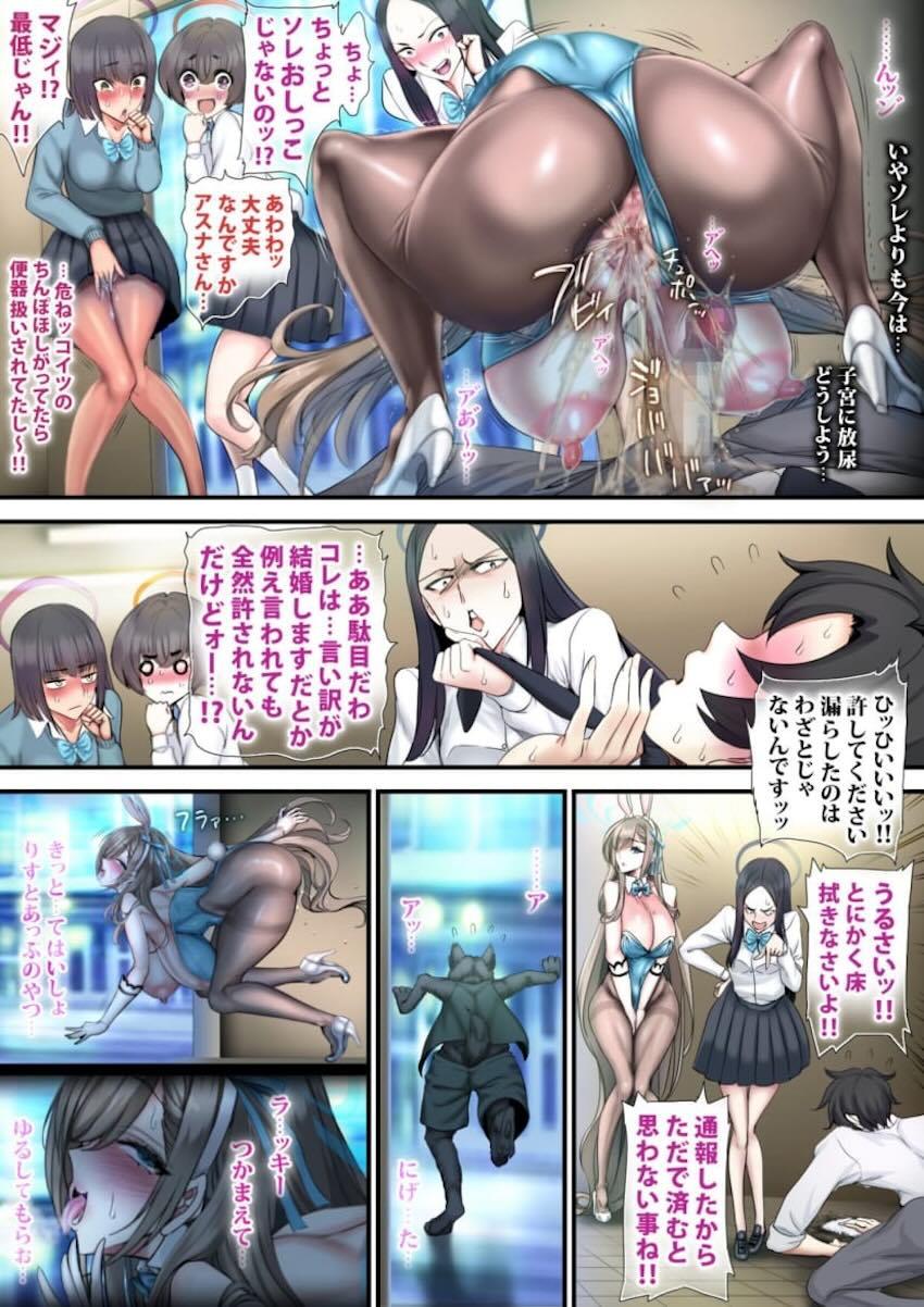爆乳ムチムチエロメイドアスナと濃厚交尾フルカラー <> 077