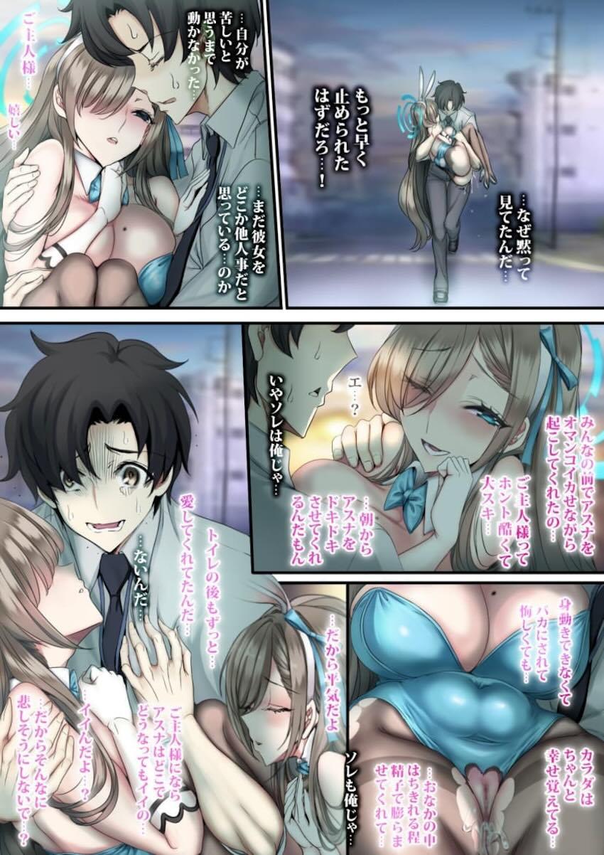 爆乳ムチムチエロメイドアスナと濃厚交尾フルカラー <> 091