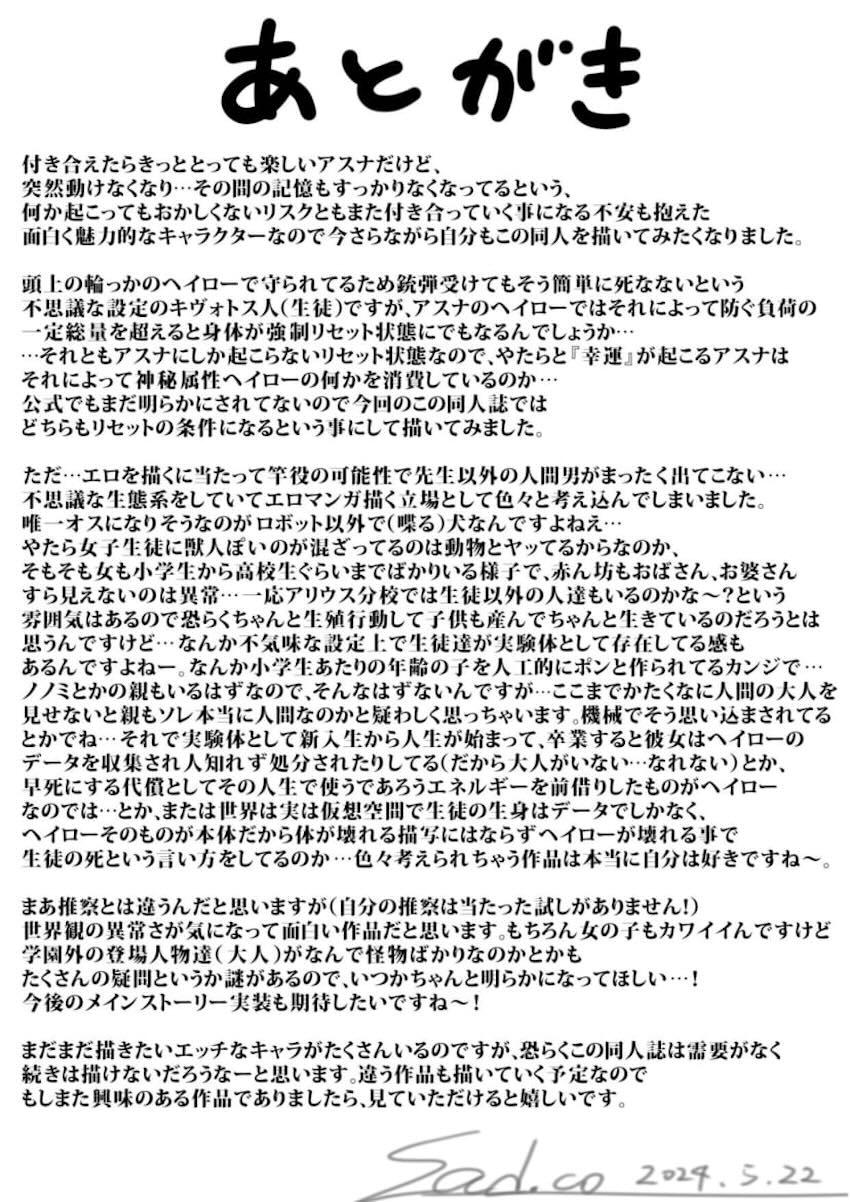 爆乳ムチムチエロメイドアスナと濃厚交尾フルカラー <> 103