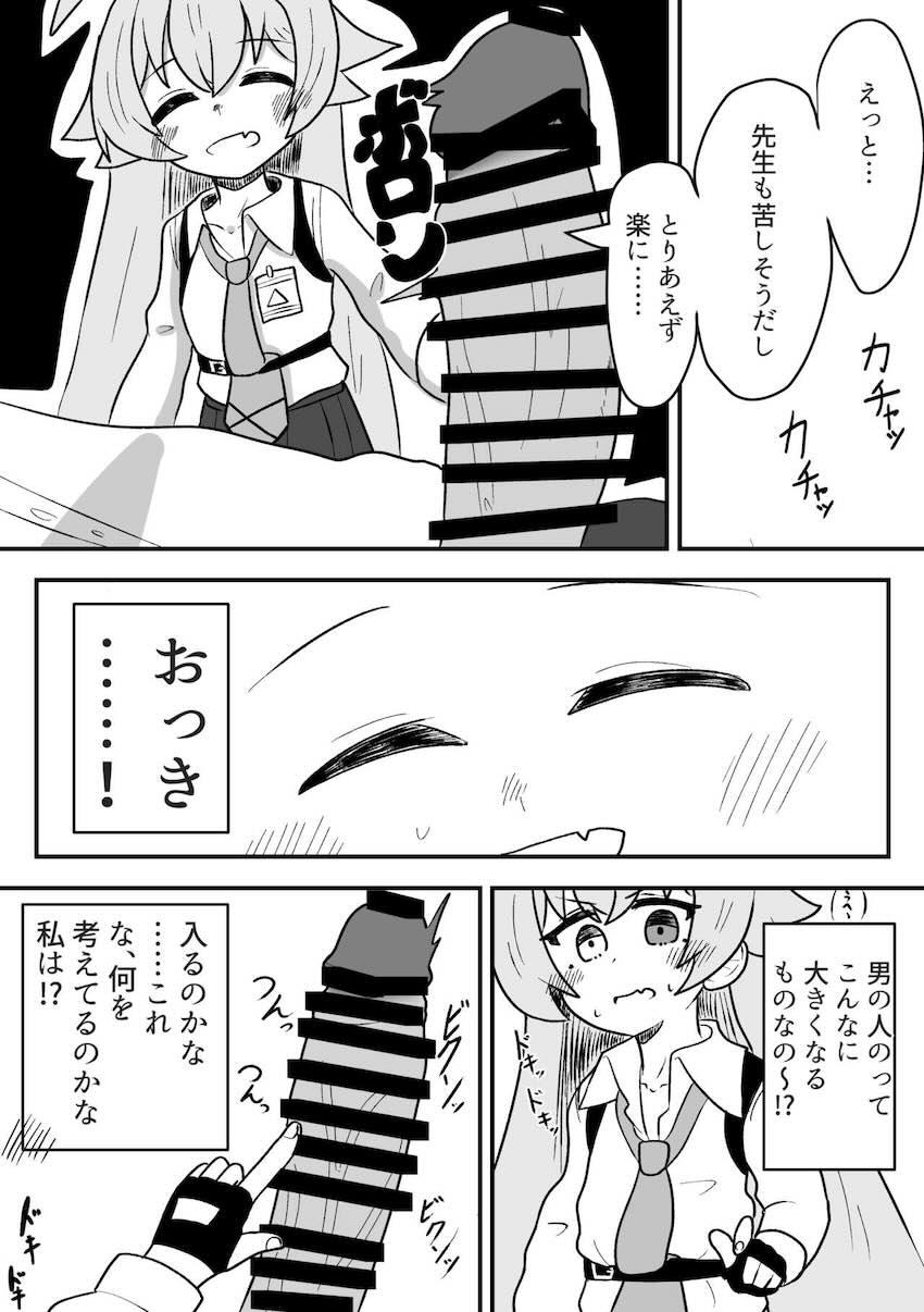 熟睡ボッキちんぽを処理してくれるホシノ(つづく) <> 003