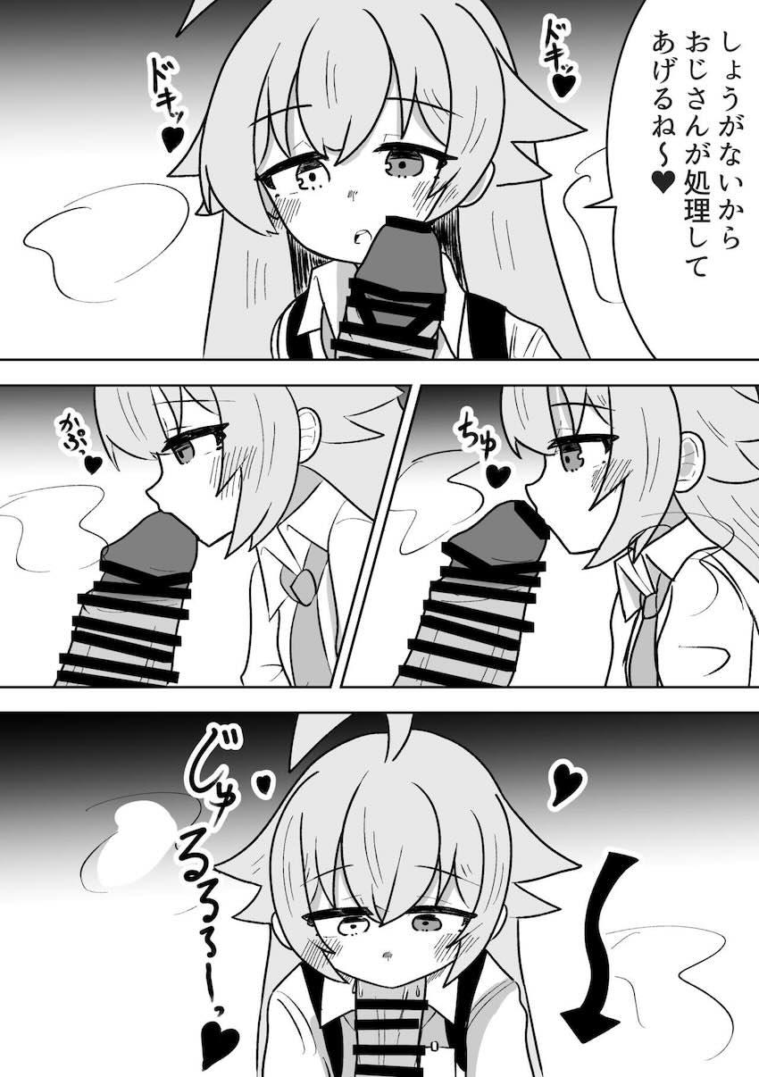 熟睡ボッキちんぽを処理してくれるホシノ(つづく) <> 004