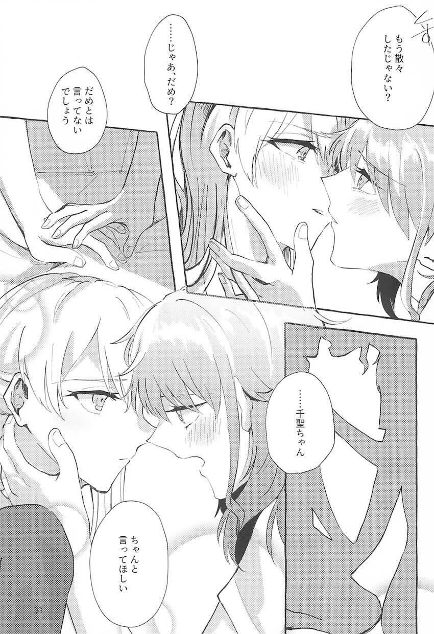 丸山彩と白鷺千聖が酔った勢いで初エッチ <> 029
