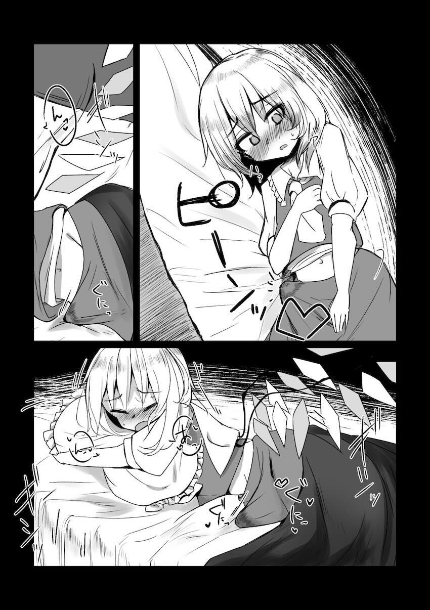 苗床ふたなりフランちゃん <> 005