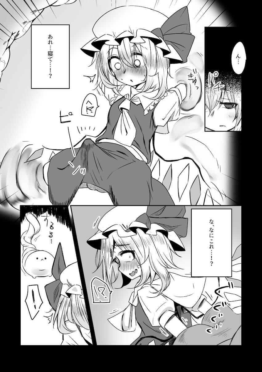 苗床ふたなりフランちゃん <> 007