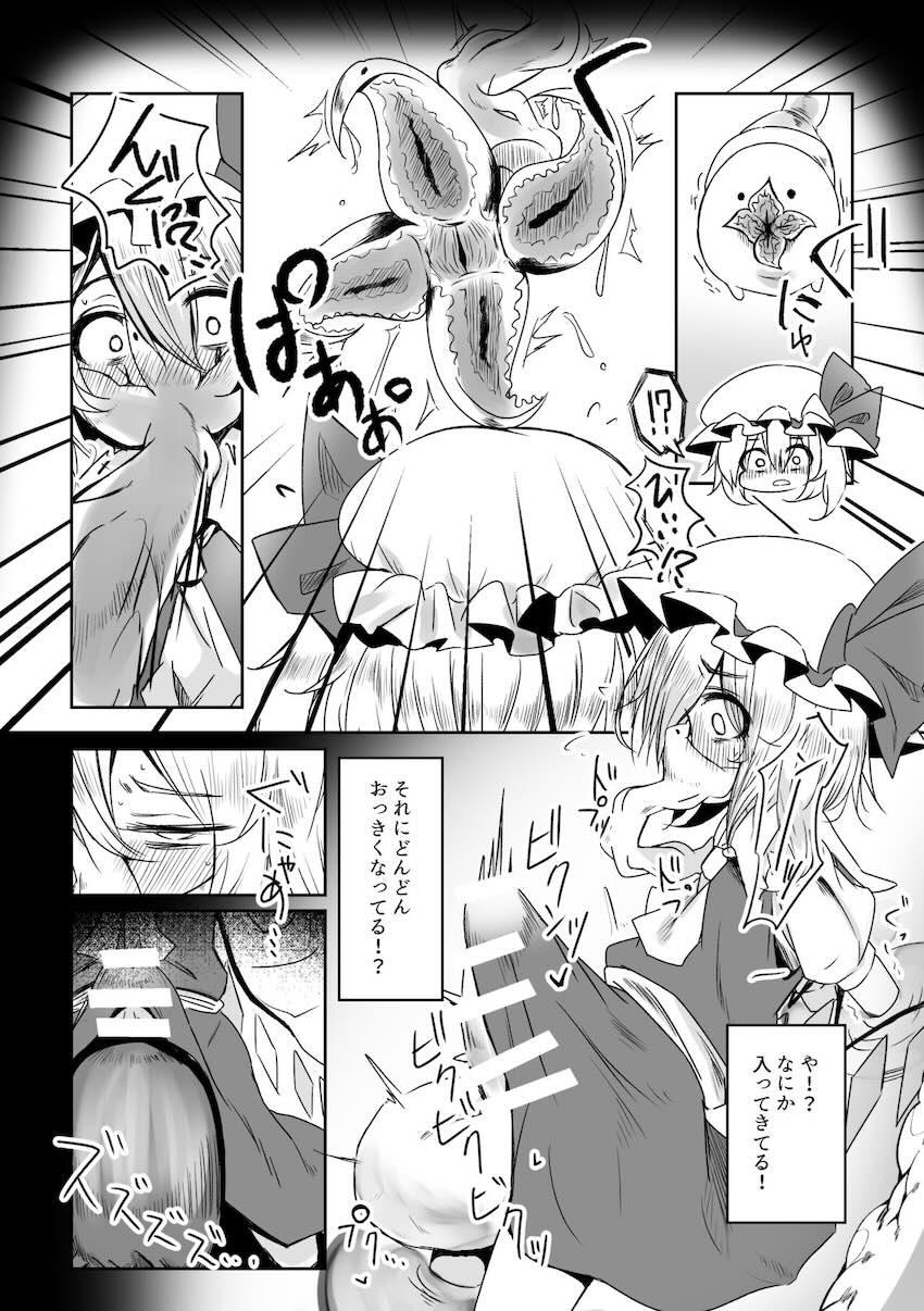 苗床ふたなりフランちゃん <> 008
