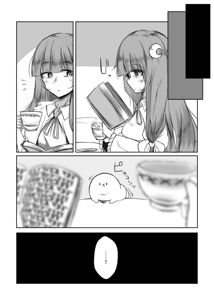 苗床ふたなりフランちゃん <> 013