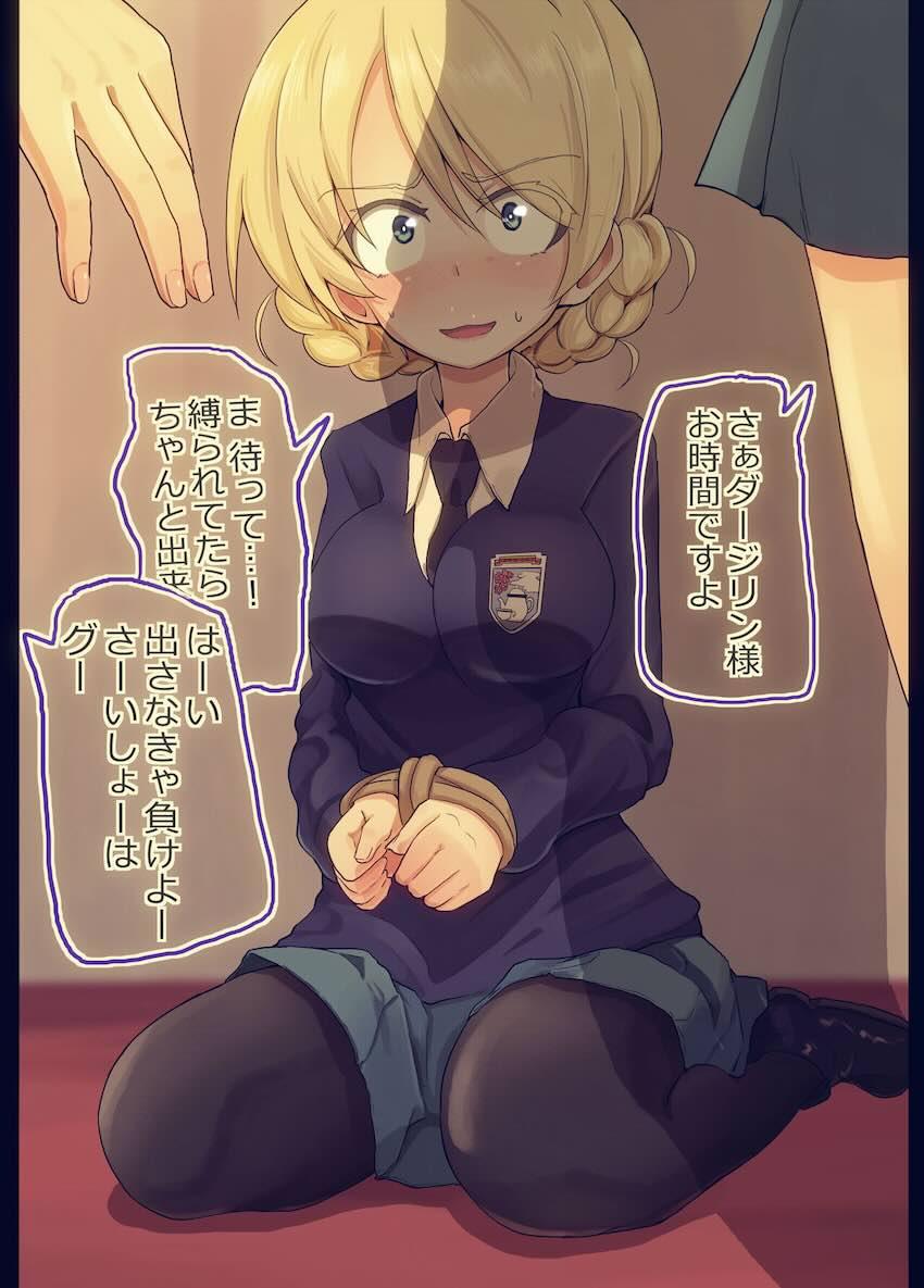 ぬぎぬぎダージリン <> 002