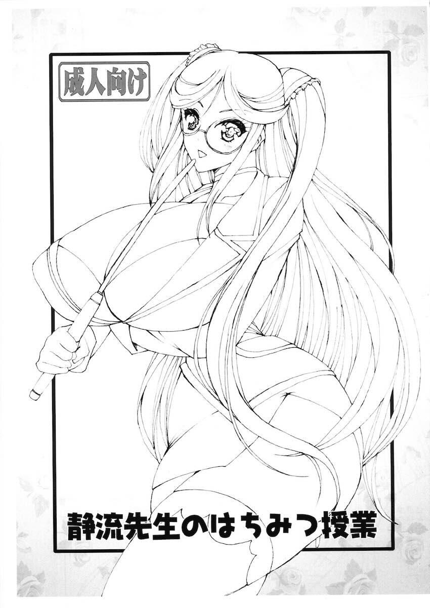 超乳静流先生と中出しセックス <> 1