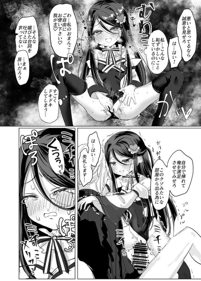 朝霞ちゃんとセックスしないと出られない部屋 <> 017