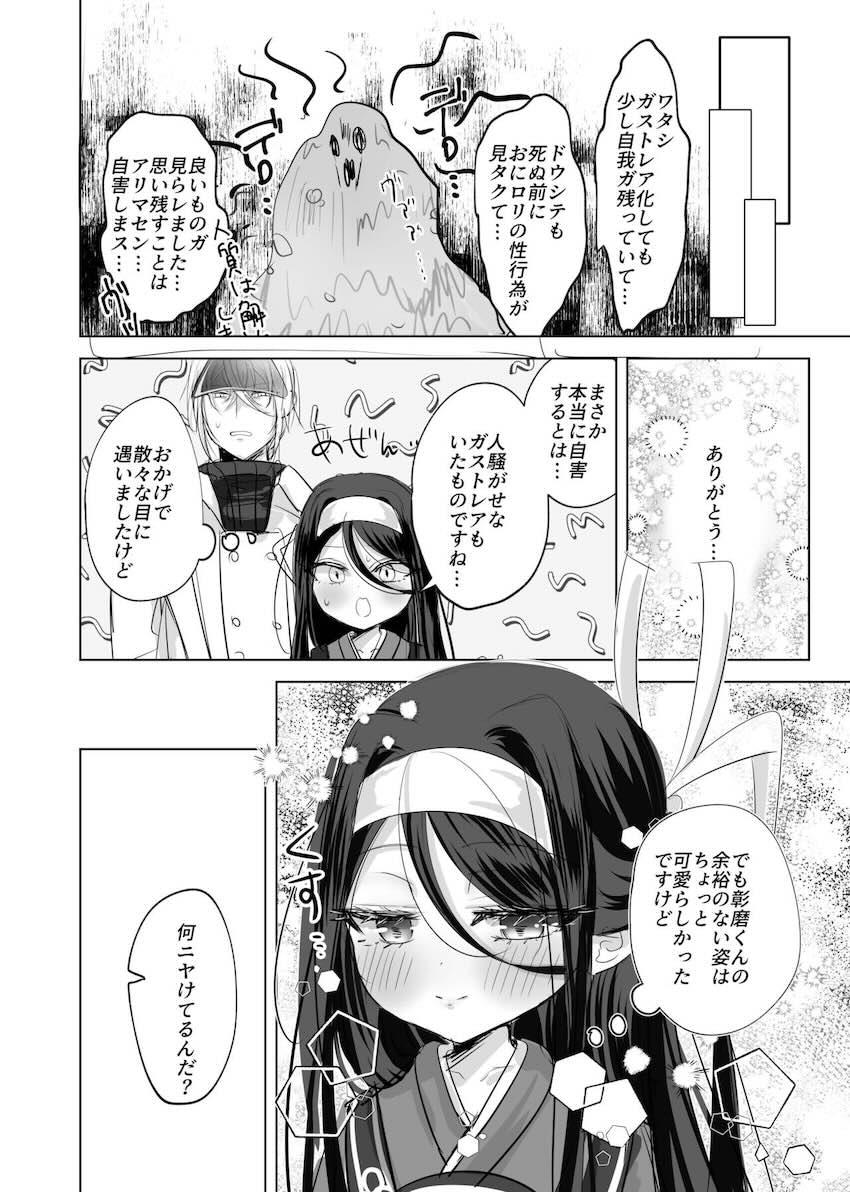 朝霞ちゃんとセックスしないと出られない部屋 <> 023