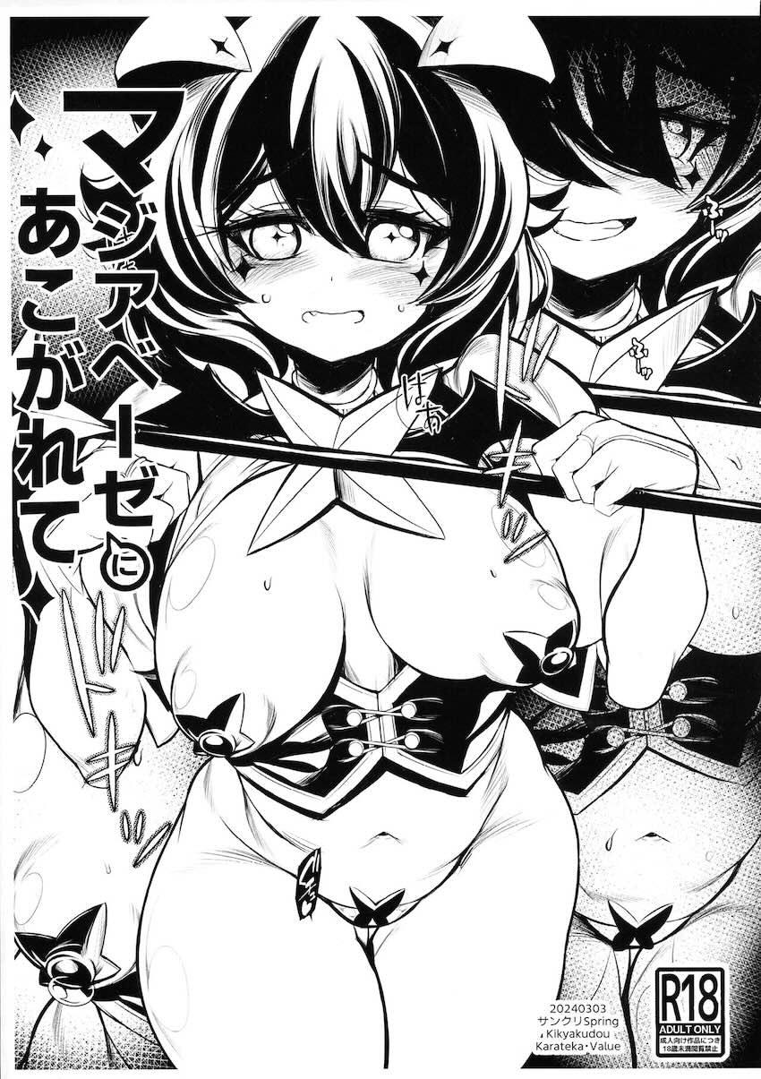 恋人のマジアベーゼとぶっかけふたなりセックスするレオパルト <> 1