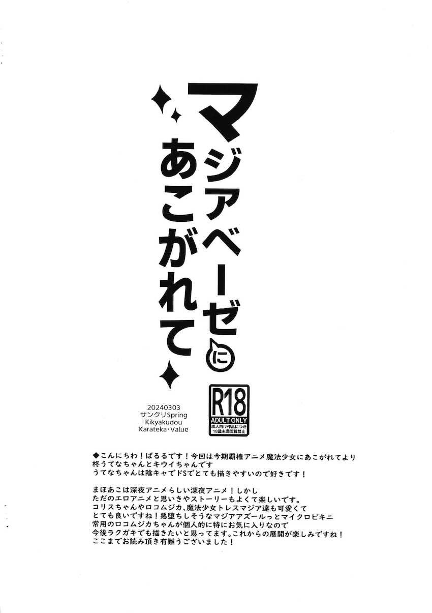 恋人のマジアベーゼとぶっかけふたなりセックスするレオパルト <> 002