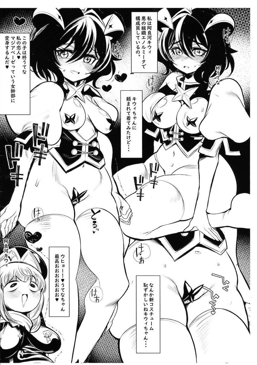 恋人のマジアベーゼとぶっかけふたなりセックスするレオパルト <> 003
