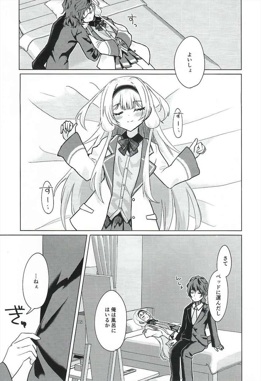 姪っ子サンゴちゃんに押し倒されて…。 <> 005