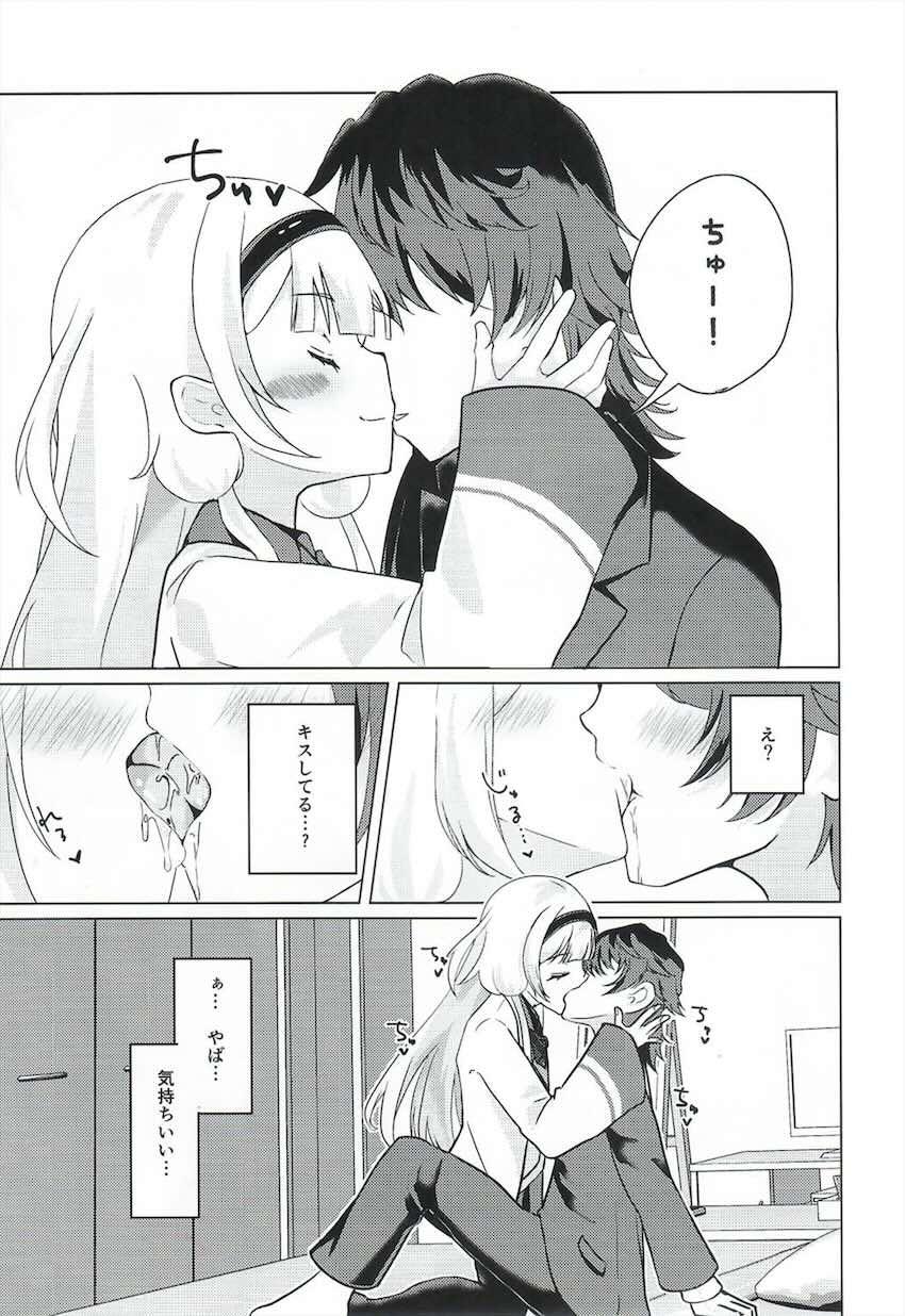 姪っ子サンゴちゃんに押し倒されて…。 <> 007