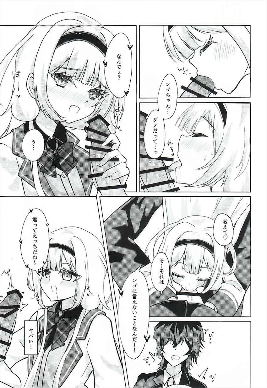 姪っ子サンゴちゃんに押し倒されて…。 <> 011