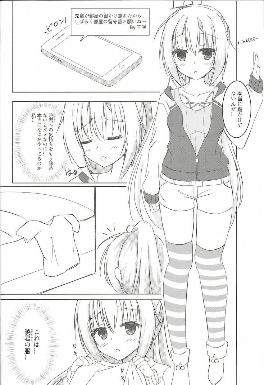 後輩JK彼女と妹と3Pセックス <> 005
