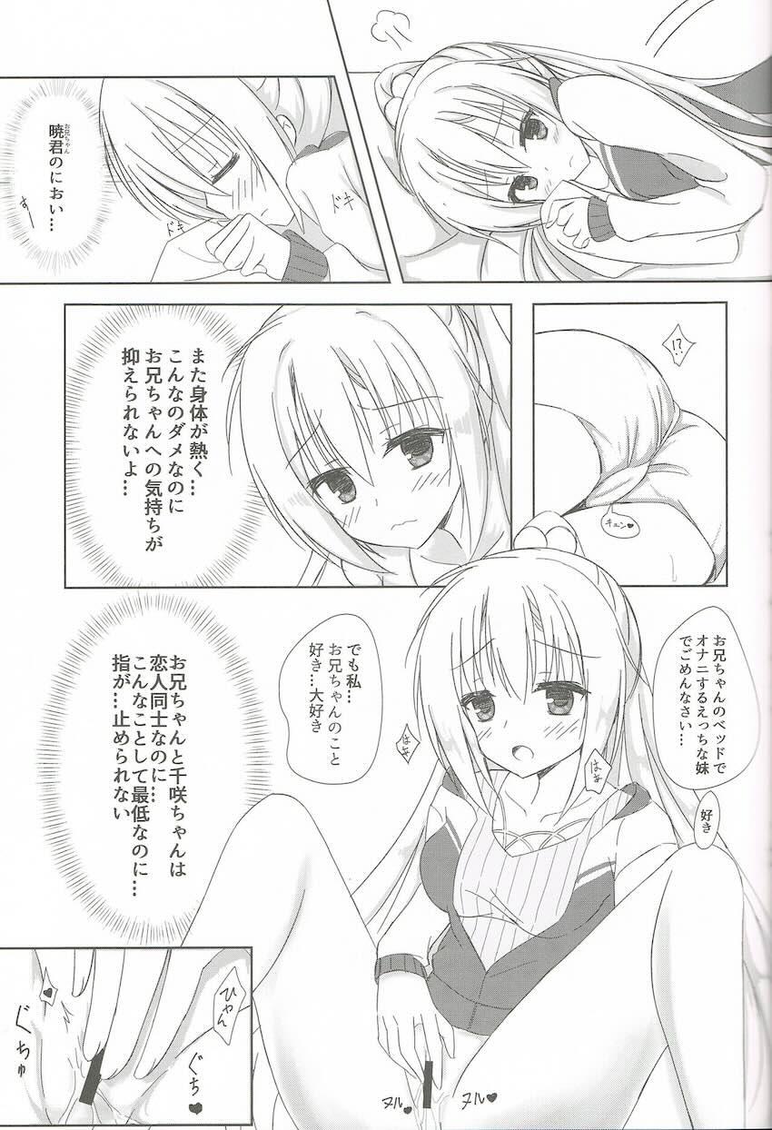 後輩JK彼女と妹と3Pセックス <> 006