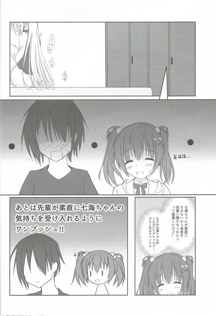 後輩JK彼女と妹と3Pセックス <> 007