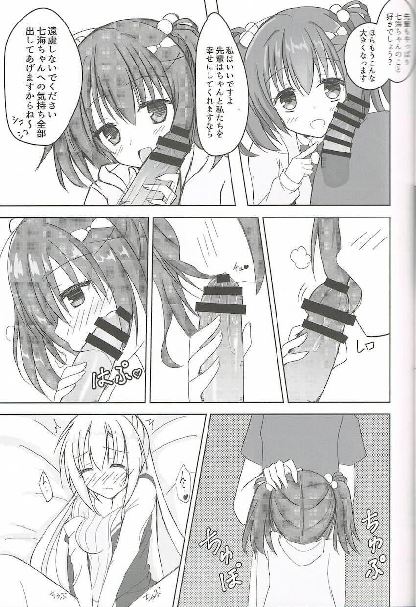 後輩JK彼女と妹と3Pセックス <> 008